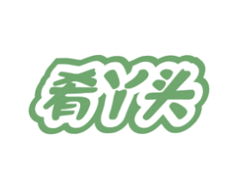 肴丫头 商标图样