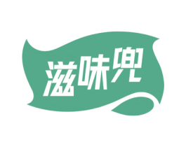 滋味兜 商标图样