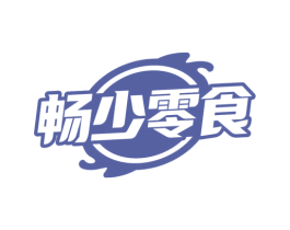 畅少零食 商标图样