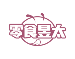 零食昱太 商标图样