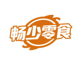 畅少零食 商标图样