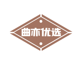 曲亦优选 商标图样