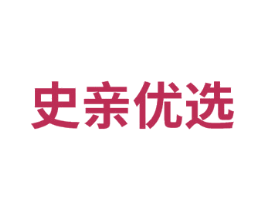 史亲优选 商标图样