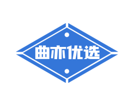 曲亦优选 商标图样