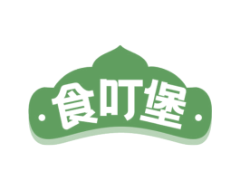 食叮堡 商标图样