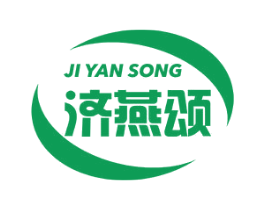 济燕颂 商标图样