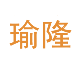 瑜隆 商标图样