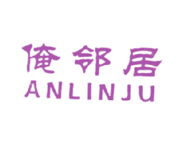 俺邻居 商标图样