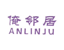 俺邻居 商标图样