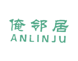 俺邻居 商标图样