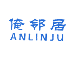 俺邻居 商标图样