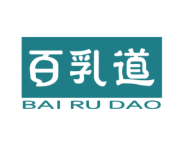 百乳道 商标图样