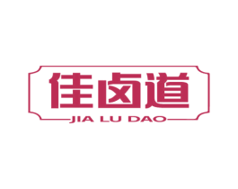 佳卤道 商标图样