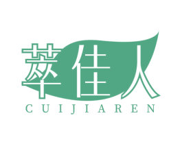 萃佳人 商标图样