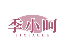 季小呵 商标图样