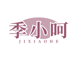 季小呵 商标图样