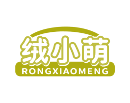 绒小萌 商标图样