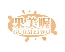 果美喔 商标图样