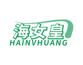 海女皇 商标图样