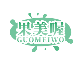 果美喔 商标图样