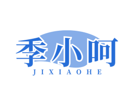 季小呵 商标图样
