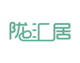 陇汇居 商标图样