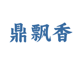 鼎飘香 商标图样