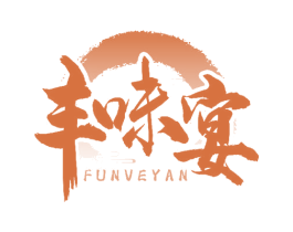 丰味宴 FUNVEYAN 商标图样