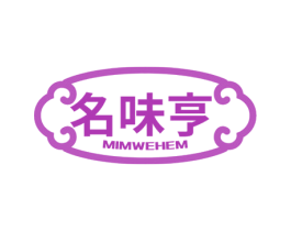 名味亨 MIMWEHEM 商标图样