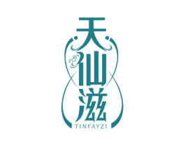 天仙滋 TINFAYZI 商标图样