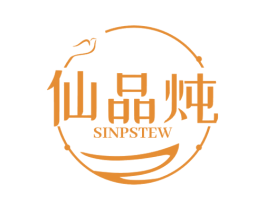 仙品炖 SINPSTEW 商标图样