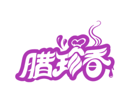 腊珍香 商标图样