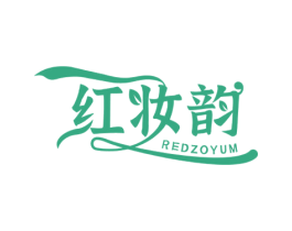 红妆韵  REDZOYUM 商标图样