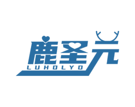 鹿圣元 LUHOLYO 商标图样
