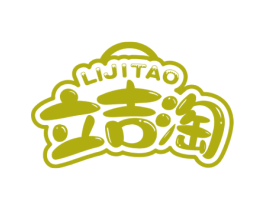 立吉淘 商标图样