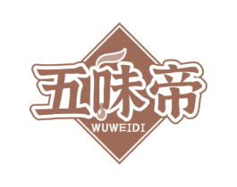 五味帝 商标图样