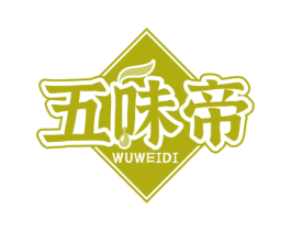 五味帝 商标图样
