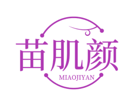 苗肌颜 商标图样