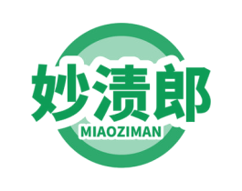 妙渍郎 MIAOZIMAN 商标图样