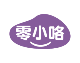 零小咯 商标图样