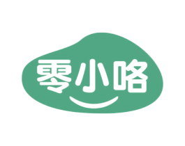 零小咯 商标图样