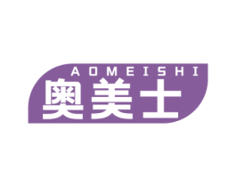 奥美士 商标图样