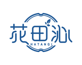 花田沁 HATANQI 商标图样