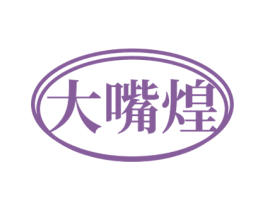 大嘴煌 商标图样