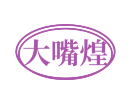 大嘴煌 商标图样