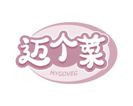 迈个菜 MYGOVEG 商标图样