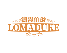 浪漫伯爵 LOMADUKE 商标图样