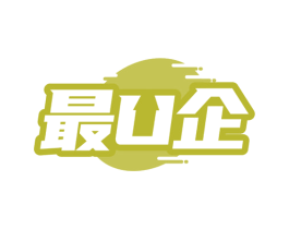 最U企 商标图样