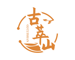 古萃山 商标图样