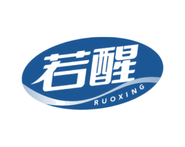 若醒 商标图样